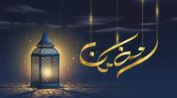 خطة ذكية.. وزارة التعليم تمنح الطلاب 11 يوماً فقط للدراسة خلال شهر رمضان